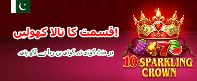 وولف بیٹ کے ساتھ جیتیں